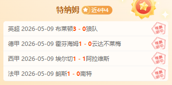 西部倒数队,主场连胜三,专家分析大,乐竞,LeJin,乐竞注册网址,乐竞app,乐竞官网,乐竞网站,乐竞下载